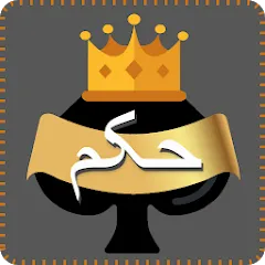 Взломанная Hokm (Хокм)  [МОД Много денег] - стабильная версия apk на Андроид