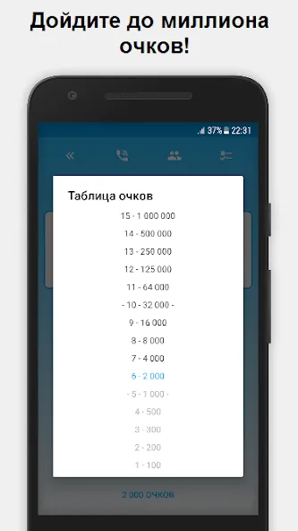 Миллионер - Библия  [МОД Меню] Screenshot 2