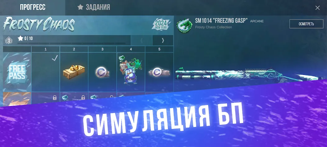 Кейс Симулятор для Стандофф  [МОД Много денег] Screenshot 3