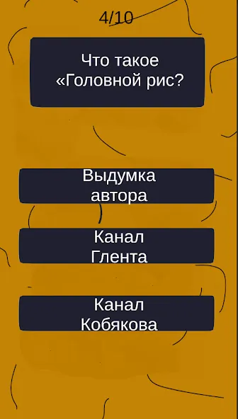 Тест по А4: 2 часть  [МОД Menu] Screenshot 4