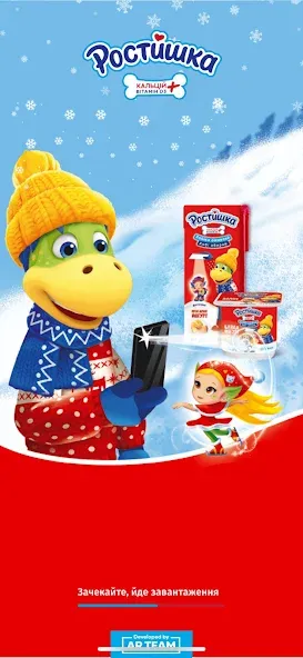 Ростишка  [МОД Много монет] Screenshot 1