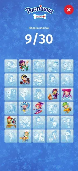 Ростишка  [МОД Много монет] Screenshot 4