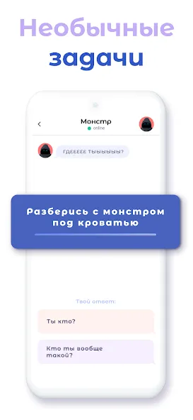 А4 Чатик  [МОД Unlimited Money] Screenshot 2
