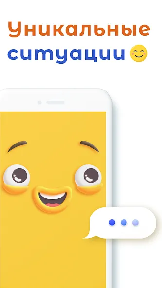 А4 Чатик  [МОД Unlimited Money] Screenshot 5