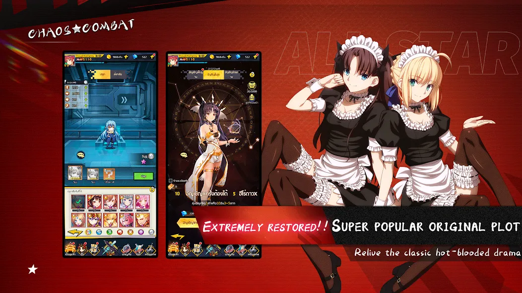 Chaos Combat (Хаос Комбат)  [МОД Menu] Screenshot 4