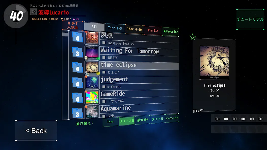 DanceRail3 (ДансРейл3)  [МОД Много монет] Screenshot 2