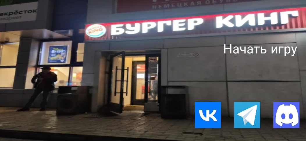 Бургеркинг гов игра  [МОД Бесконечные деньги] Screenshot 1