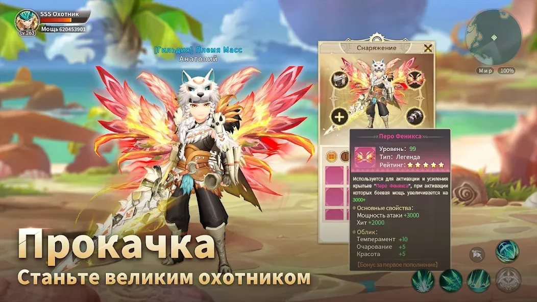 Драконоборец: Великий охотник  [МОД Меню] Screenshot 4