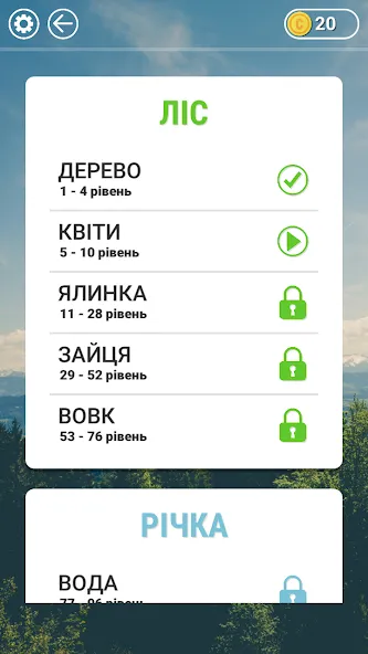 Гра в слова Українською  [МОД Много монет] Screenshot 3