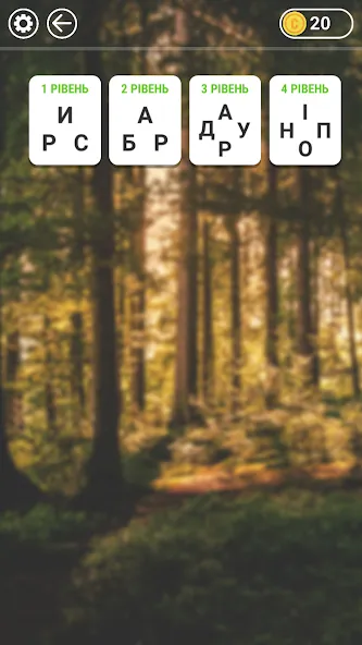 Гра в слова Українською  [МОД Много монет] Screenshot 5