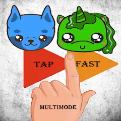 Скачать взломанную Tap Fast Multimode (Тап Фаст Мультирежим)  [МОД Unlimited Money] - последняя версия apk на Андроид