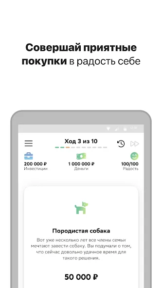 Вклад - Финансовая игра  [МОД Много монет] Screenshot 3