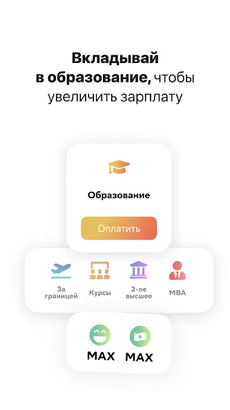 Вклад - Финансовая игра  [МОД Много монет] Screenshot 5