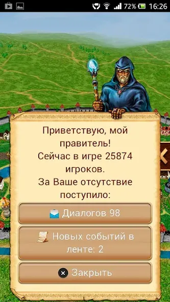 Третий Мир: Война Королей 3D  [МОД Unlimited Money] Screenshot 3